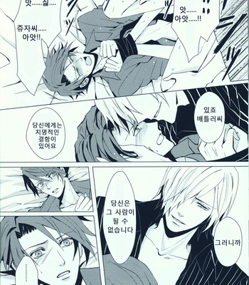 [Anthology] Lord is Mine – Umineko When They Cry dj [kr] – Gay Manga sex 14