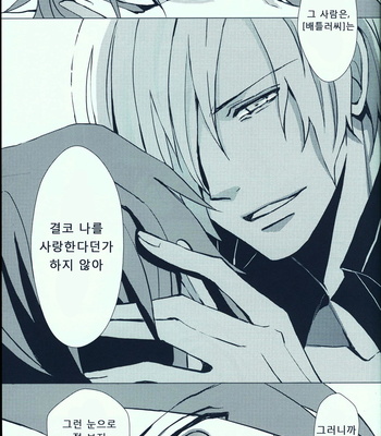 [Anthology] Lord is Mine – Umineko When They Cry dj [kr] – Gay Manga sex 15