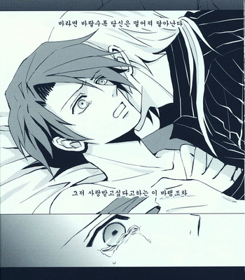[Anthology] Lord is Mine – Umineko When They Cry dj [kr] – Gay Manga sex 16