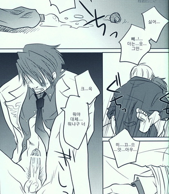 [Anthology] Lord is Mine – Umineko When They Cry dj [kr] – Gay Manga sex 20