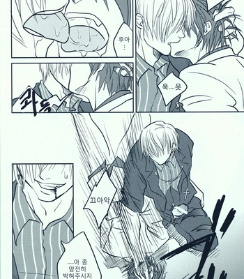 [Anthology] Lord is Mine – Umineko When They Cry dj [kr] – Gay Manga sex 21