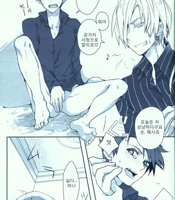 [Anthology] Lord is Mine – Umineko When They Cry dj [kr] – Gay Manga sex 25