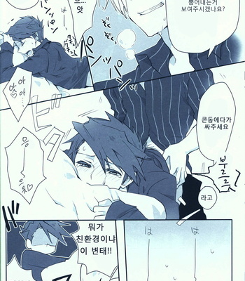 [Anthology] Lord is Mine – Umineko When They Cry dj [kr] – Gay Manga sex 28
