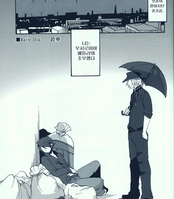 [Anthology] Lord is Mine – Umineko When They Cry dj [kr] – Gay Manga sex 30