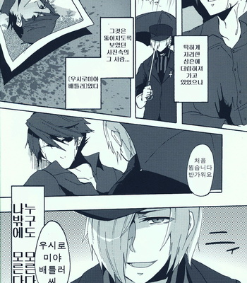 [Anthology] Lord is Mine – Umineko When They Cry dj [kr] – Gay Manga sex 31