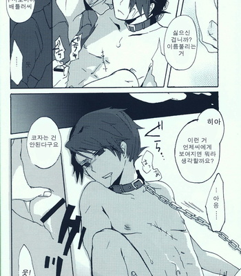 [Anthology] Lord is Mine – Umineko When They Cry dj [kr] – Gay Manga sex 33