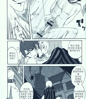 [Anthology] Lord is Mine – Umineko When They Cry dj [kr] – Gay Manga sex 34