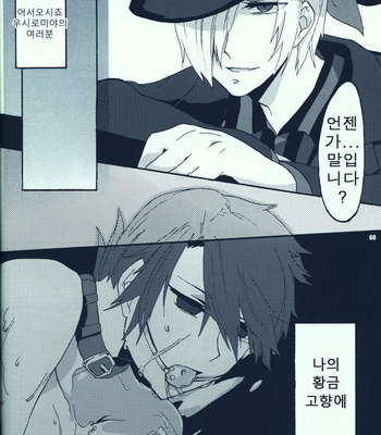 [Anthology] Lord is Mine – Umineko When They Cry dj [kr] – Gay Manga sex 37