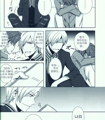 [Anthology] Lord is Mine – Umineko When They Cry dj [kr] – Gay Manga sex 45