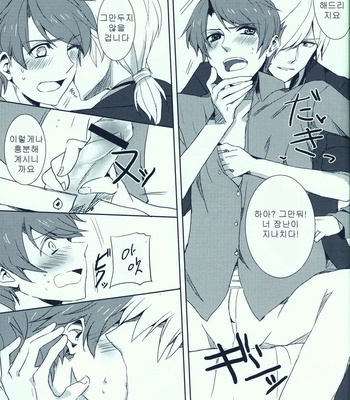 [Anthology] Lord is Mine – Umineko When They Cry dj [kr] – Gay Manga sex 46