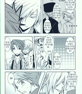 [Anthology] Lord is Mine – Umineko When They Cry dj [kr] – Gay Manga sex 54