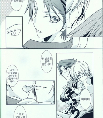 [Anthology] Lord is Mine – Umineko When They Cry dj [kr] – Gay Manga sex 56