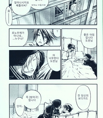 [Anthology] Lord is Mine – Umineko When They Cry dj [kr] – Gay Manga sex 58
