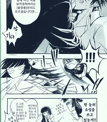 [Anthology] Lord is Mine – Umineko When They Cry dj [kr] – Gay Manga sex 59