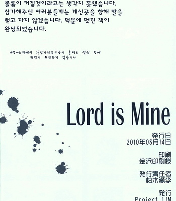 [Anthology] Lord is Mine – Umineko When They Cry dj [kr] – Gay Manga sex 61