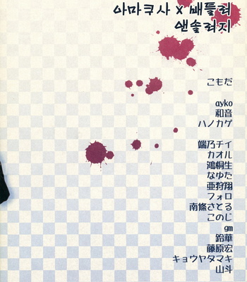 [Anthology] Lord is Mine – Umineko When They Cry dj [kr] – Gay Manga sex 63