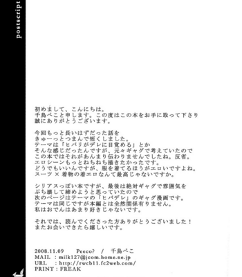 [Peeco?/ CHIDORI Peko] Regaletto – Katekyo Hitman Reborn! dj [Eng] – Gay Manga sex 15