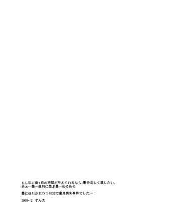 Cherish – Katekyo Hitman Reborn! dj [Eng] – Gay Manga sex 20