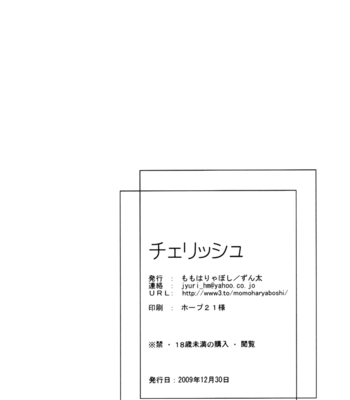 Cherish – Katekyo Hitman Reborn! dj [Eng] – Gay Manga sex 21