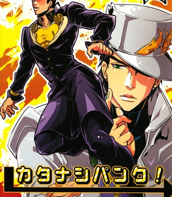 [UC*Parade (Satsuki)] Katanashi Punk! – JoJo dj [JP] – Gay Manga thumbnail 001