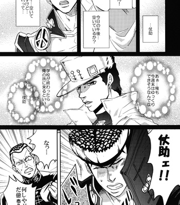 [UC*Parade (Satsuki)] Katanashi Punk! – JoJo dj [JP] – Gay Manga sex 4