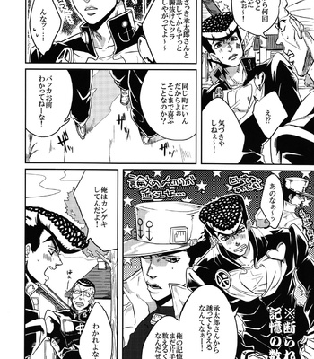 [UC*Parade (Satsuki)] Katanashi Punk! – JoJo dj [JP] – Gay Manga sex 5