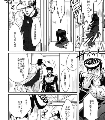 [UC*Parade (Satsuki)] Katanashi Punk! – JoJo dj [JP] – Gay Manga sex 9