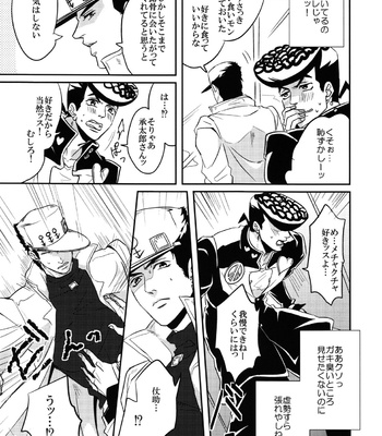 [UC*Parade (Satsuki)] Katanashi Punk! – JoJo dj [JP] – Gay Manga sex 10