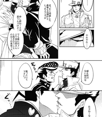 [UC*Parade (Satsuki)] Katanashi Punk! – JoJo dj [JP] – Gay Manga sex 12