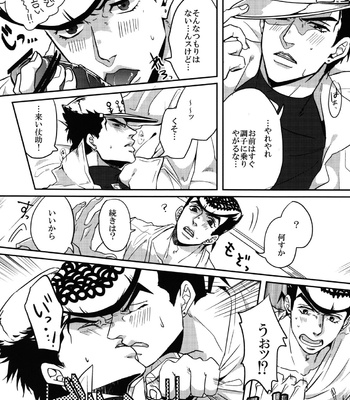 [UC*Parade (Satsuki)] Katanashi Punk! – JoJo dj [JP] – Gay Manga sex 14