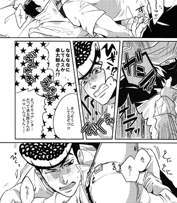 [UC*Parade (Satsuki)] Katanashi Punk! – JoJo dj [JP] – Gay Manga sex 15