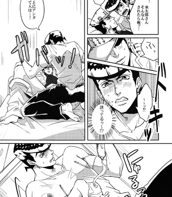 [UC*Parade (Satsuki)] Katanashi Punk! – JoJo dj [JP] – Gay Manga sex 16