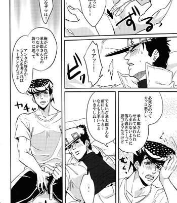 [UC*Parade (Satsuki)] Katanashi Punk! – JoJo dj [JP] – Gay Manga sex 19