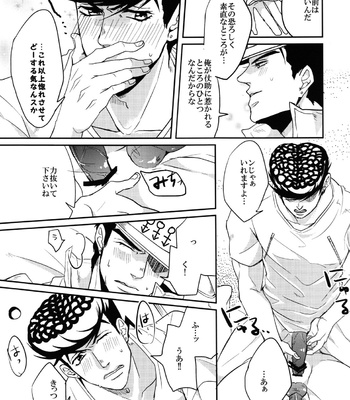 [UC*Parade (Satsuki)] Katanashi Punk! – JoJo dj [JP] – Gay Manga sex 20