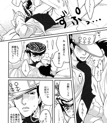 [UC*Parade (Satsuki)] Katanashi Punk! – JoJo dj [JP] – Gay Manga sex 21