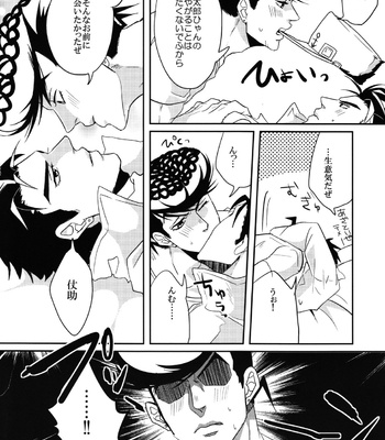 [UC*Parade (Satsuki)] Katanashi Punk! – JoJo dj [JP] – Gay Manga sex 22