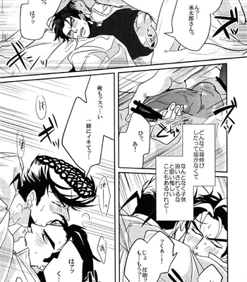 [UC*Parade (Satsuki)] Katanashi Punk! – JoJo dj [JP] – Gay Manga sex 24