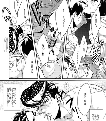 [UC*Parade (Satsuki)] Katanashi Punk! – JoJo dj [JP] – Gay Manga sex 25