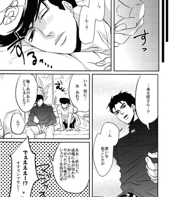 [UC*Parade (Satsuki)] Katanashi Punk! – JoJo dj [JP] – Gay Manga sex 26
