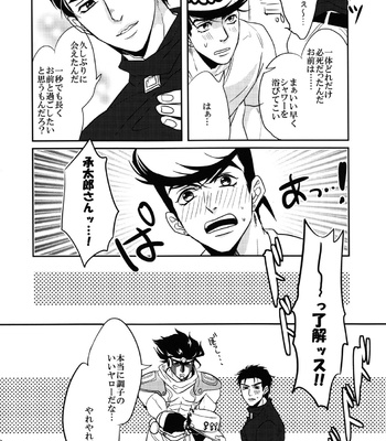 [UC*Parade (Satsuki)] Katanashi Punk! – JoJo dj [JP] – Gay Manga sex 27