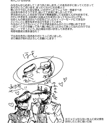 [UC*Parade (Satsuki)] Katanashi Punk! – JoJo dj [JP] – Gay Manga sex 28