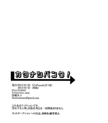 [UC*Parade (Satsuki)] Katanashi Punk! – JoJo dj [JP] – Gay Manga sex 29