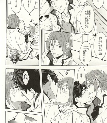 [Giselle (Rinkoyo)] Tsuranaru Hoshiboshi , Sono Yukue – Free! dj [JP] – Gay Manga sex 9