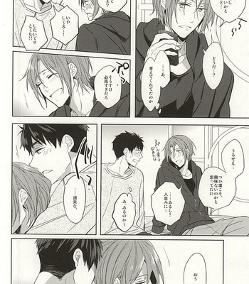 [Giselle (Rinkoyo)] Tsuranaru Hoshiboshi , Sono Yukue – Free! dj [JP] – Gay Manga sex 13