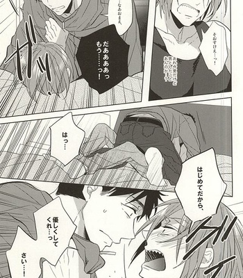[Giselle (Rinkoyo)] Tsuranaru Hoshiboshi , Sono Yukue – Free! dj [JP] – Gay Manga sex 20