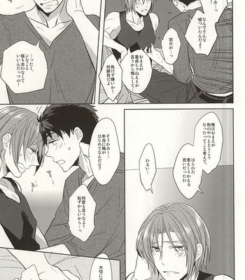 [Giselle (Rinkoyo)] Tsuranaru Hoshiboshi , Sono Yukue – Free! dj [JP] – Gay Manga sex 22