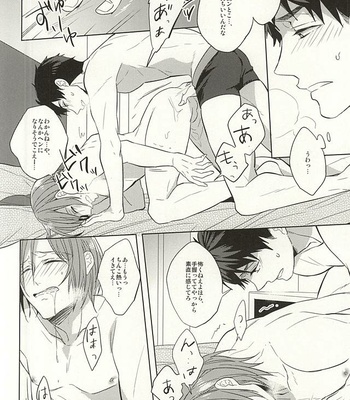 [Giselle (Rinkoyo)] Tsuranaru Hoshiboshi , Sono Yukue – Free! dj [JP] – Gay Manga sex 25