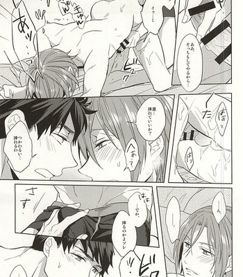 [Giselle (Rinkoyo)] Tsuranaru Hoshiboshi , Sono Yukue – Free! dj [JP] – Gay Manga sex 26
