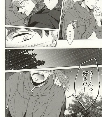 [Giselle (Rinkoyo)] Tsuranaru Hoshiboshi , Sono Yukue – Free! dj [JP] – Gay Manga sex 33