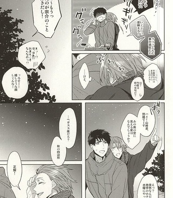 [Giselle (Rinkoyo)] Tsuranaru Hoshiboshi , Sono Yukue – Free! dj [JP] – Gay Manga sex 34